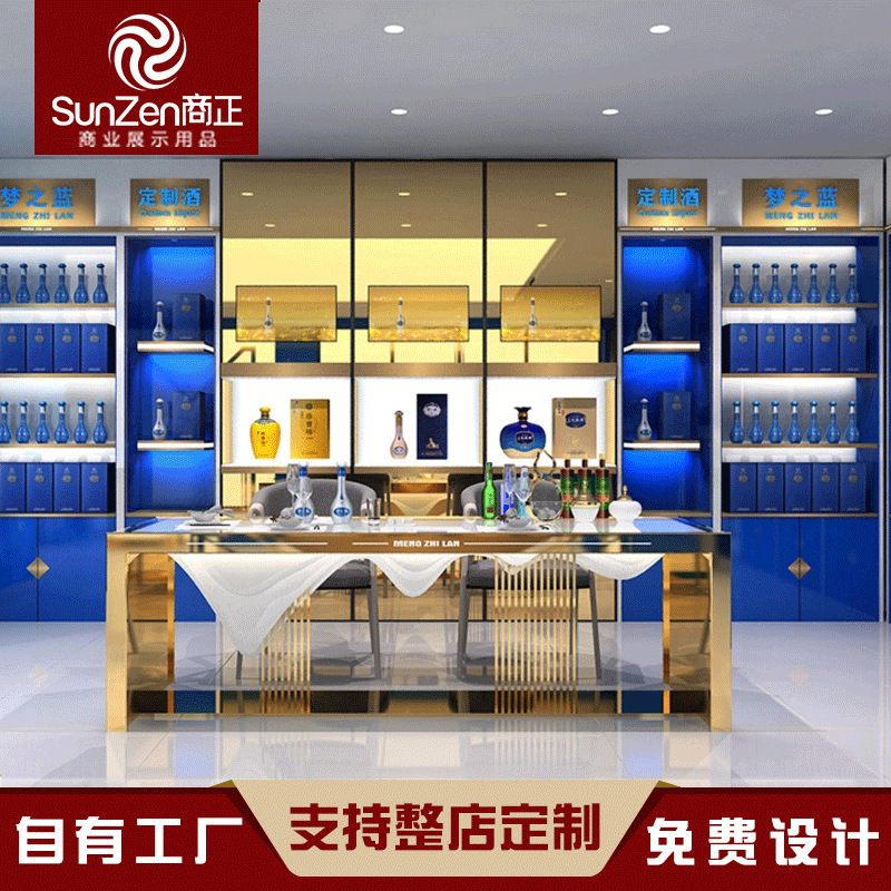 夢之藍(lán)展柜，洋河酒展柜，藍(lán)色經(jīng)典展柜專業(yè)定制酒展柜工廠
