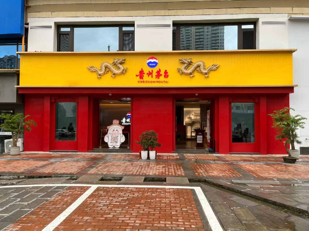 茅臺第三代酒柜 茅臺酒柜，茅臺第三代專賣店